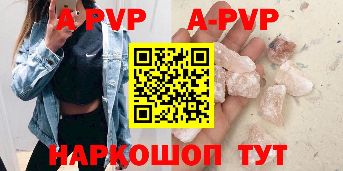 Альфа ПВП VHQ  A-PVP  Вход с VPN  Усть-Джегута  А ПВП СК  A PVP мука 