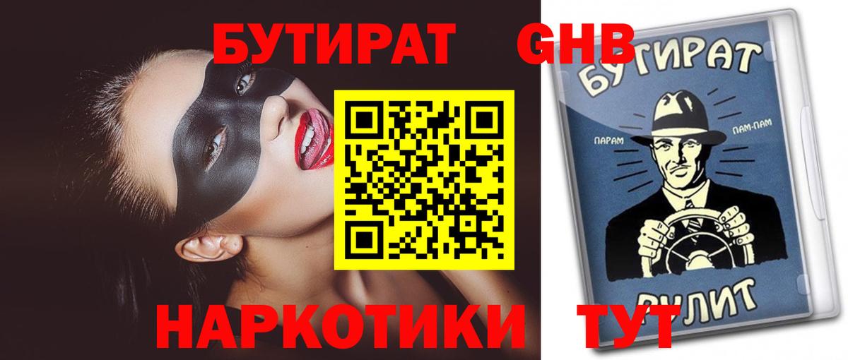 Усть-Джегута  Бутират буратино  Вход с VPN 