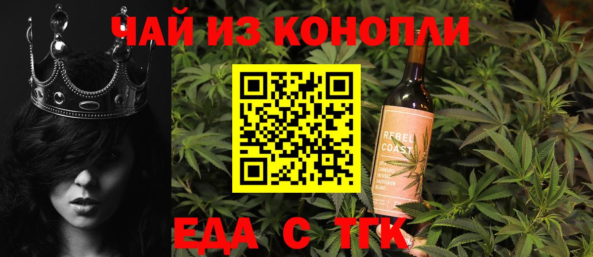 Canna-Cookies конопля  Вход с VPN  Усть-Джегута 