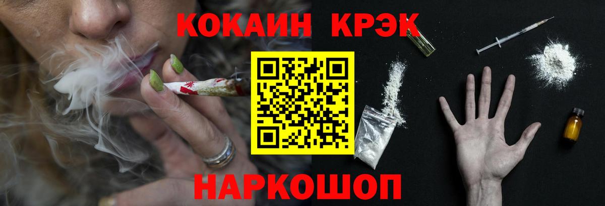 COCAIN VHQ  Вход с VPN  Усть-Джегута  КОКАИН 98% 