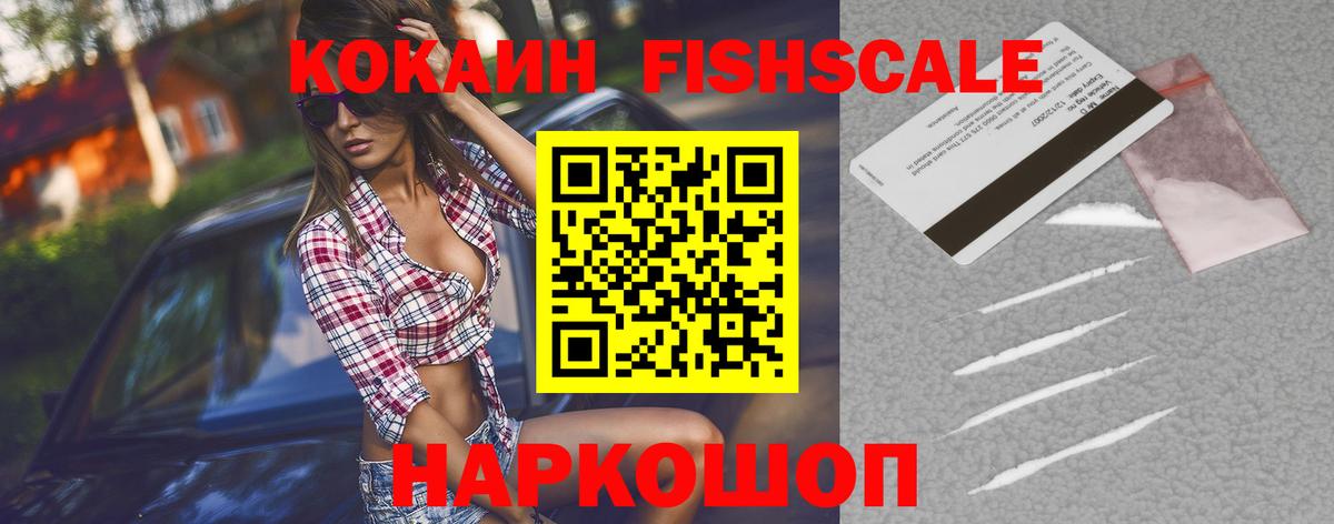 Cocaine Колумбийский Усть-Джегута