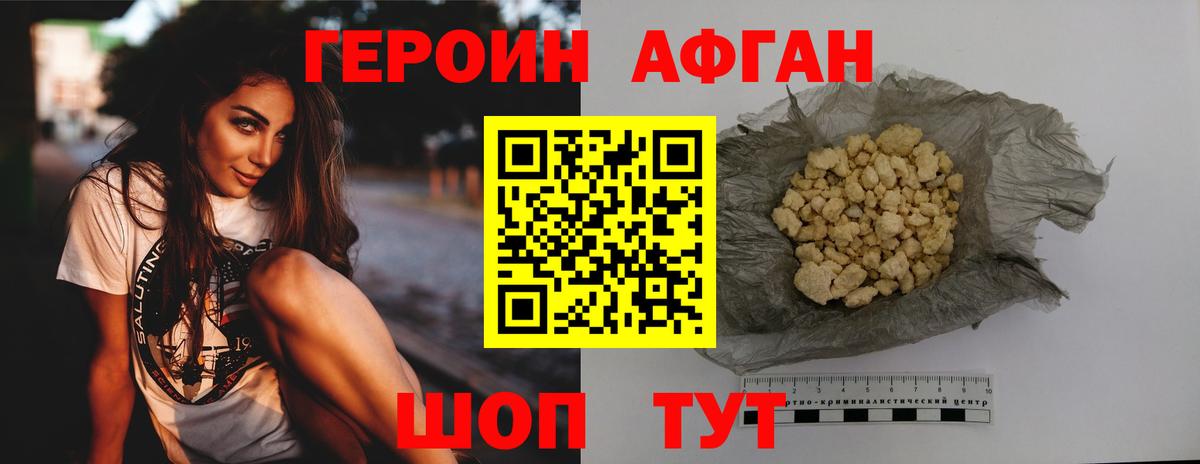 Усть-Джегута  ГЕРОИН  Вход с VPN  Героин VHQ 