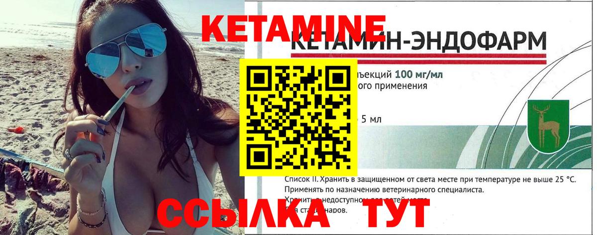 КЕТАМИН ketamine  Вход с VPN  Усть-Джегута 