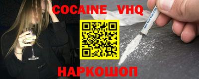 COCAINE Уссурийск