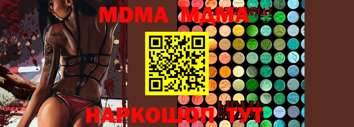 МДМА crystal  МДМА  Усть-Джегута  МДМА молли  Вход с VPN 