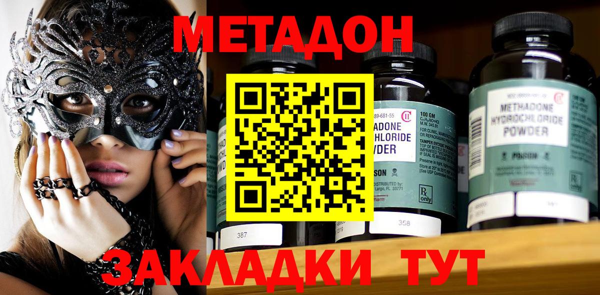 Метадон белоснежный Усть-Джегута