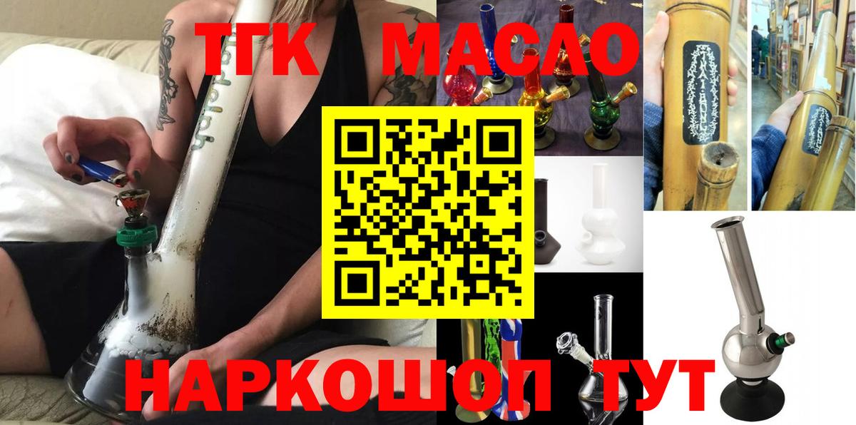 Усть-Джегута  ТГК вейп с тгк  хочу   Вход с VPN 