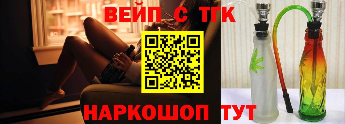 ТГК гашишное масло Усть-Джегута