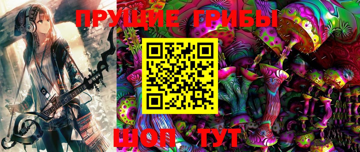 Псилоцибиновые грибы MAGIC MUSHROOMS Усть-Джегута