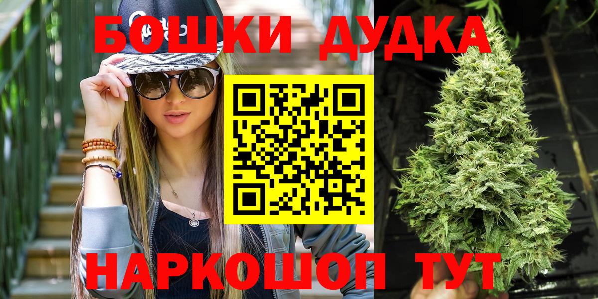 Каннабис Ganja  Шишки марихуана сатива  Вход с VPN  Усть-Джегута 